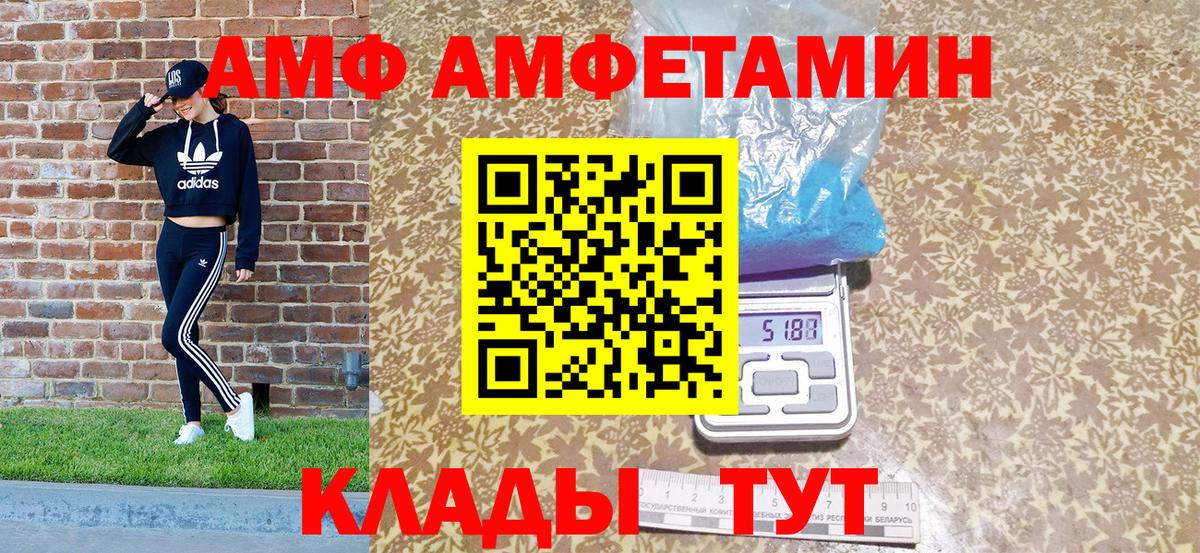Мариинск  Амфетамин 97%  Вход с VPN 