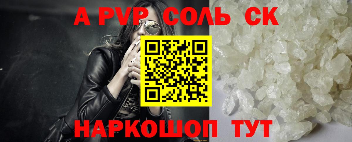Альфа ПВП СК  APVP  Мариинск  Вход с VPN  А ПВП СК КРИС 