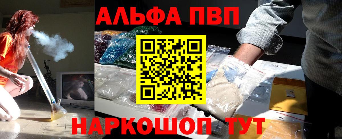 А ПВП кристаллы Мариинск