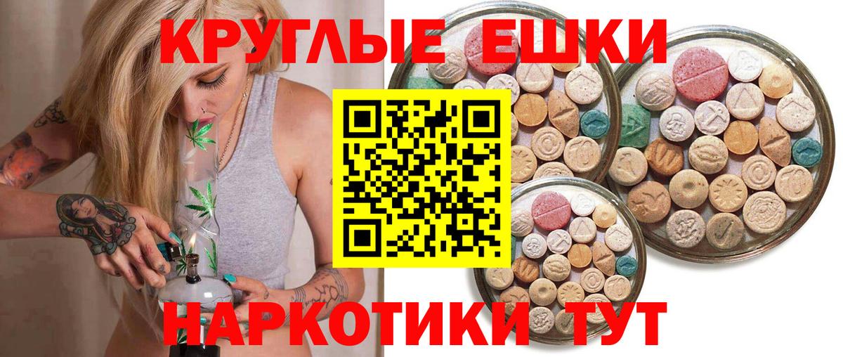 ЭКСТАЗИ TESLA  Вход с VPN  Экстази 250 мг  Мариинск 