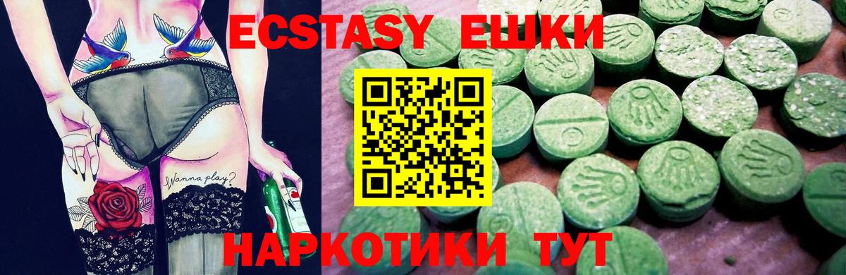 ЭКСТАЗИ VHQ Мариинск