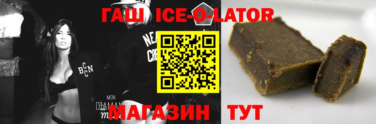Гашиш 40% ТГК  Вход с VPN  ГАШ  купить   Мариинск  ГАШ Изолятор 