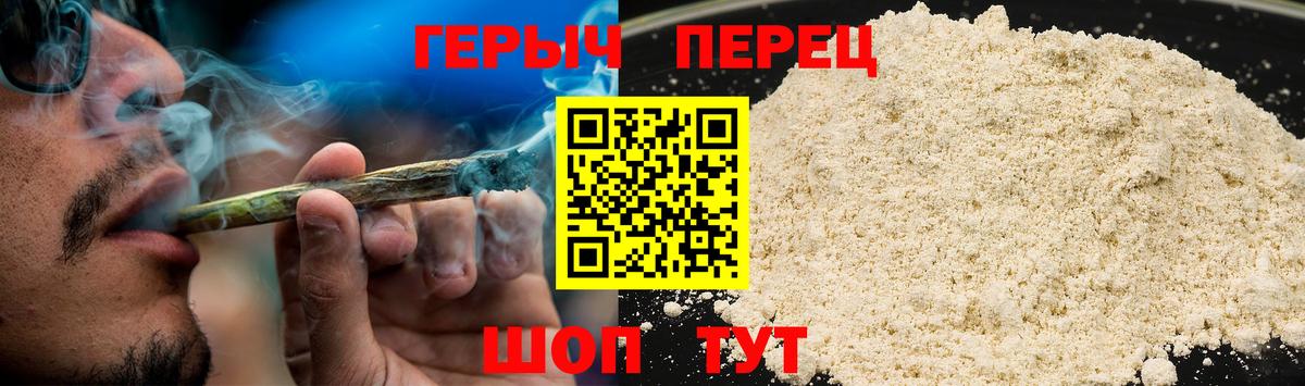 ГЕРОИН герыч Мариинск