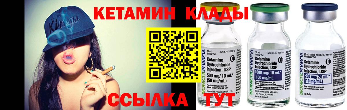 КЕТАМИН ketamine  Вход с VPN  Мариинск  КЕТАМИН ketamine 