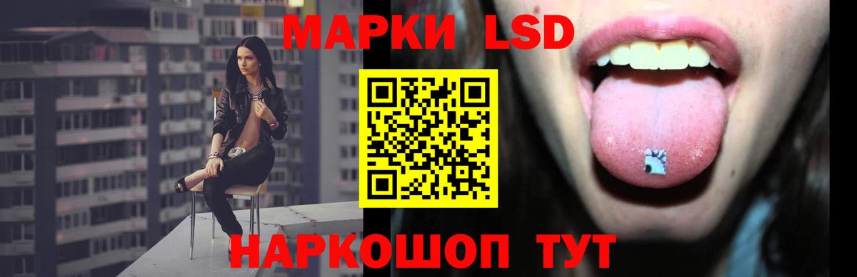 ЛСД экстази кислота  Вход с VPN  LSD-25 экстази ecstasy  Мариинск 
