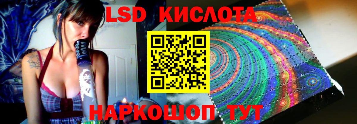LSD-25 экстази кислота Мариинск
