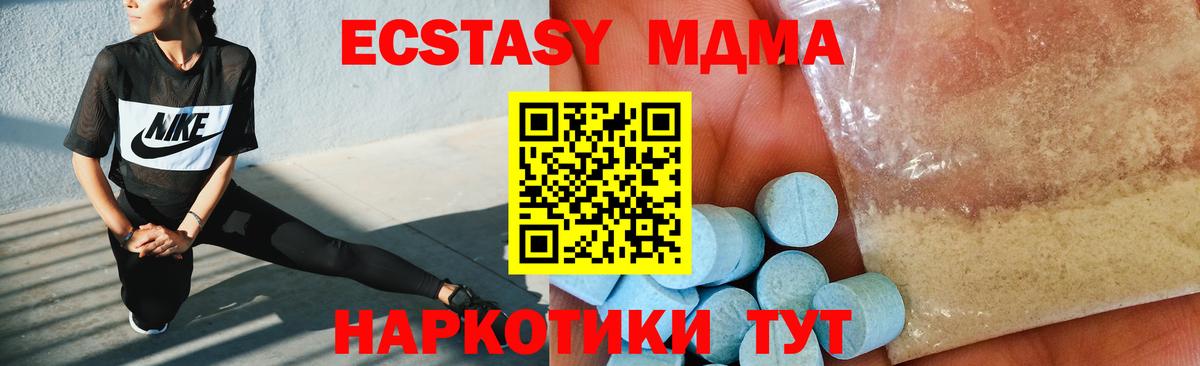 MDMA молли  MDMA crystal  Мариинск  Вход с VPN 