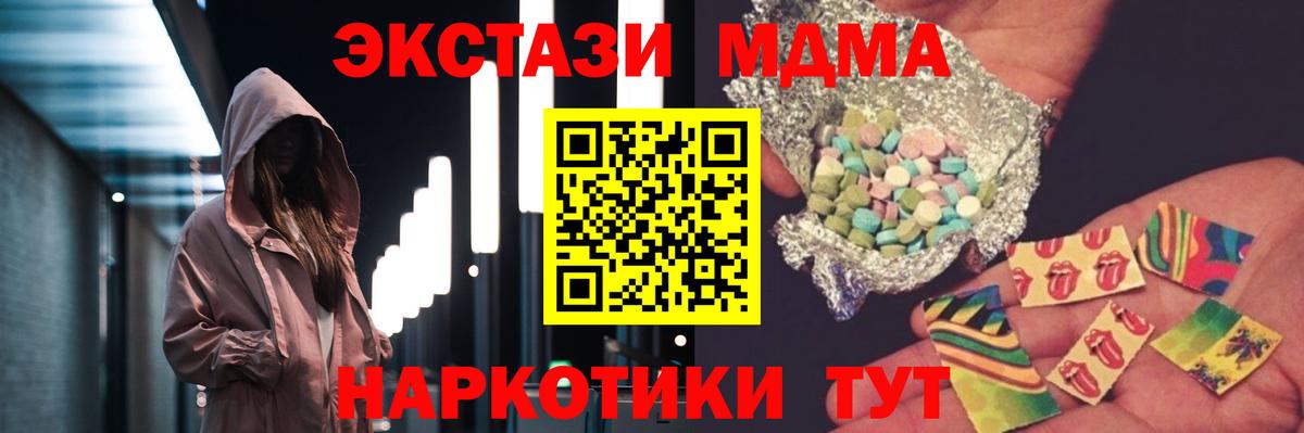 MDMA VHQ Мариинск