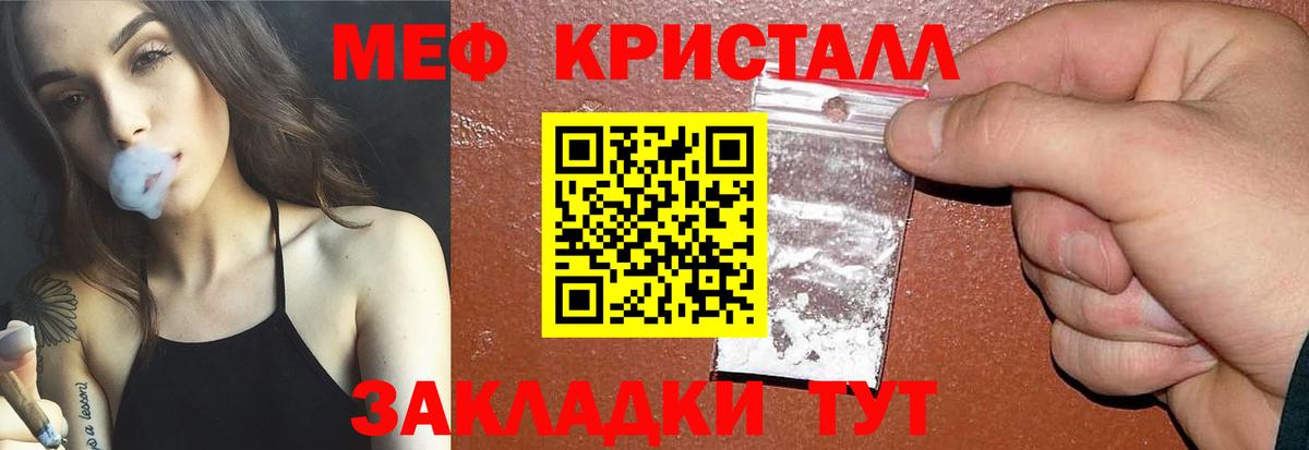 Мариинск  МЕФ 4 MMC  Меф  МЕФ мяу мяу  Вход с VPN 