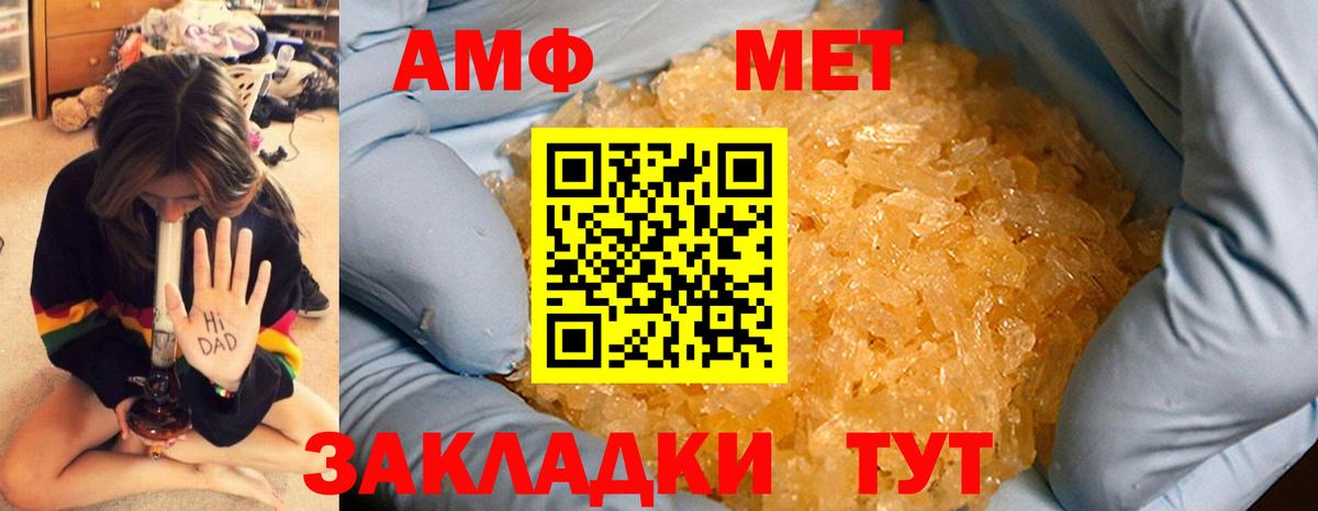 Первитин винт Мариинск