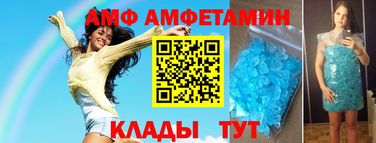 МЕТАМФЕТАМИН  Вход с VPN  Мариинск  МЕТАМФЕТАМИН Декстрометамфетамин 99.9% 