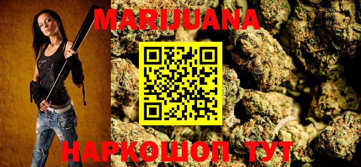 МАРИХУАНА LSD WEED  Марихуана Bruce Banner  Шишки марихуана гибрид  Мариинск  Вход с VPN 